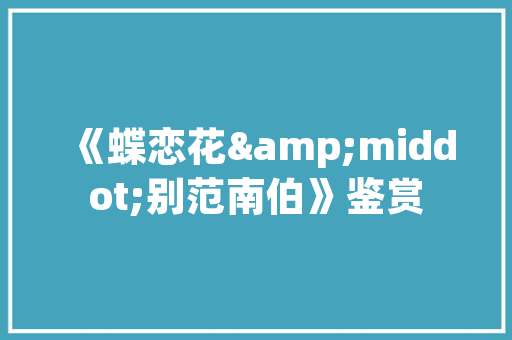抚州推拉折叠门_劳动创造幸福实干成就伟业