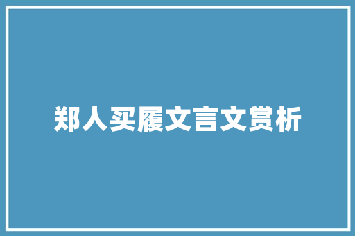 常州折叠门优惠_常州这家店火力全开6周年庆压轴大年夜礼餐饮5折小红书潮牌集合店助阵