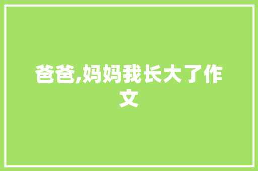 户外l型折叠门_打破传统室庐界线营造一个空间和自然调和的设计