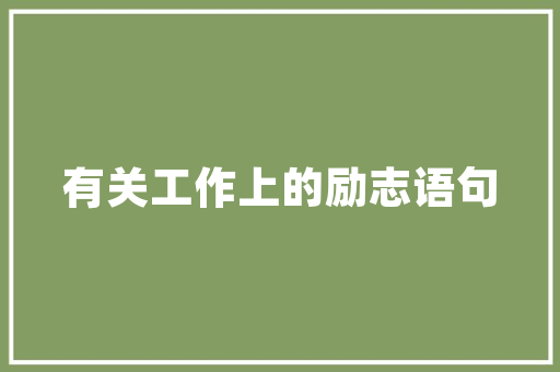 氟碳喷鼻槟折叠门_门窗秘密之型材外面处理瓷泳工艺与氟碳工艺有什么差异