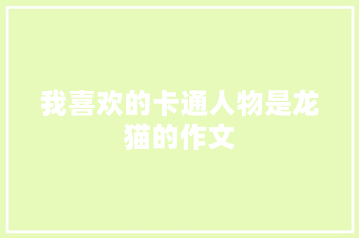 艺凡蜂巢折叠门_2020第一个出圈的时装趋势竟来自斯嘉丽杨幂种草的波司登