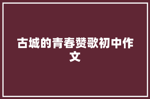 推式折叠门安装_推拉雨棚的精确搭建安装方法大年夜揭秘