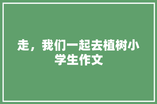 打墙改装折叠门_若你计算装修这13个设计很冷门但很好用