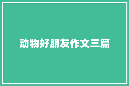 鞍山塑钢门地址_鞍山轿车一头冲进售楼处汽车直接开屋里去了