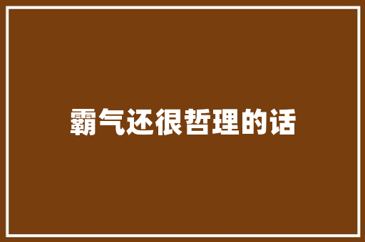 阳泉收受接管塑钢门_阳煤化工股份有限公司第十届董事会第十三次会经由议定议通知书记