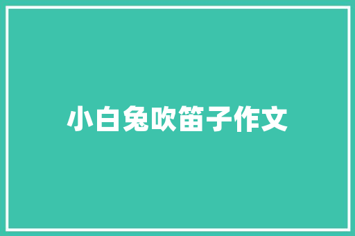 阴凉区塑钢门_雨季施工就选塑钢模板