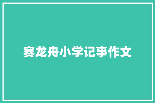 龙纹铝合金门_黄石庭院铝艺门