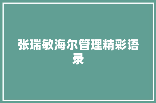 铝合金门推开_铝合金窗开启办法分为哪些优缺点各是什么