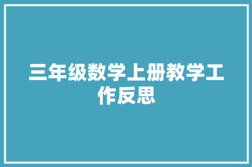 城固铝合金门_城固一重点项目开工培植估量年可实现发卖租赁收入近1亿元
