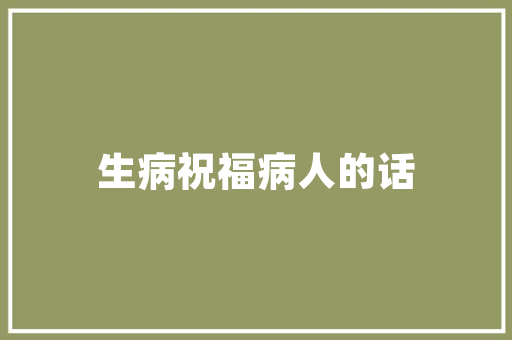 德清铝合金门套_德清｜绿城不雅观云小镇合院项目