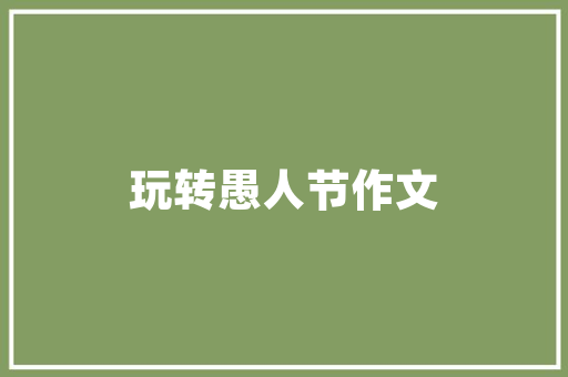 巴楚铝合金门_公共雕塑演绎空间协奏上海静安国际雕塑展开启