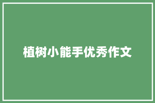 鄞州铝合金门_总投资1414亿元鄞州9个项目今天集中开工
