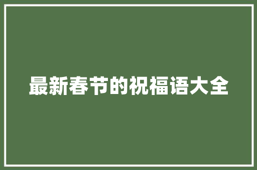 异形阳台折叠门_38年房龄的老房子90厘米宽的异形小阳台我是这么安排的