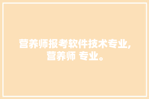 家装必备_介绍家庭装修中常用的胶泥种类及其特点