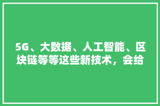 家装线路安装图解,专业布局，打造安全舒适的居住环境