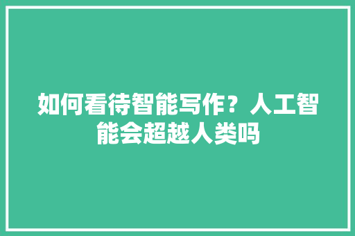 宿州复式露台，打造浪漫生活空间的艺术