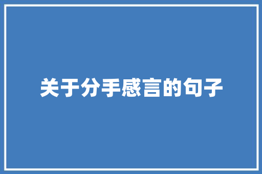 和田折叠门价钱_大年夜和田要起飞了今天宣告大年夜量招标项目想做的来