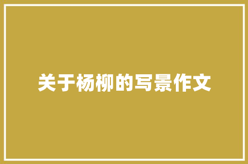 白银无轨折叠门_献礼70年奋斗新时代瞿汝彪无轨电车与铁皮桶的故事中国汽车报